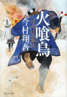 死神动漫 石田雨龙